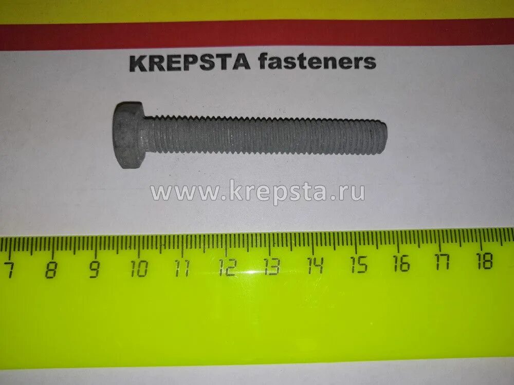 Болт М 12х55 к.п. 8.8 полная резьба ГОСТ 7798-70 ТД40